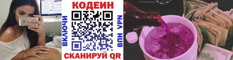 Кодеин Purple Drank  наркошоп  Горячий Ключ 