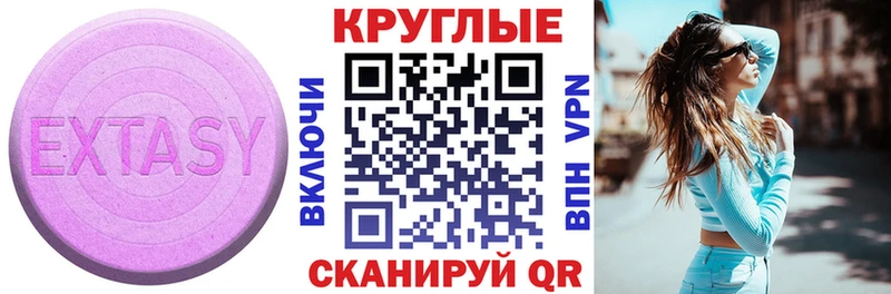 ЭКСТАЗИ таблы  закладки  Горячий Ключ 