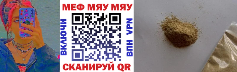 МЕФ  Горячий Ключ