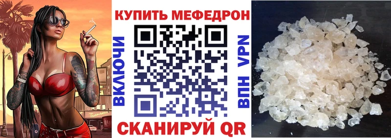 купить наркотики сайты  Горячий Ключ  МЯУ-МЯУ мука 
