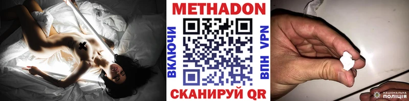 Метадон мёд  Горячий Ключ 